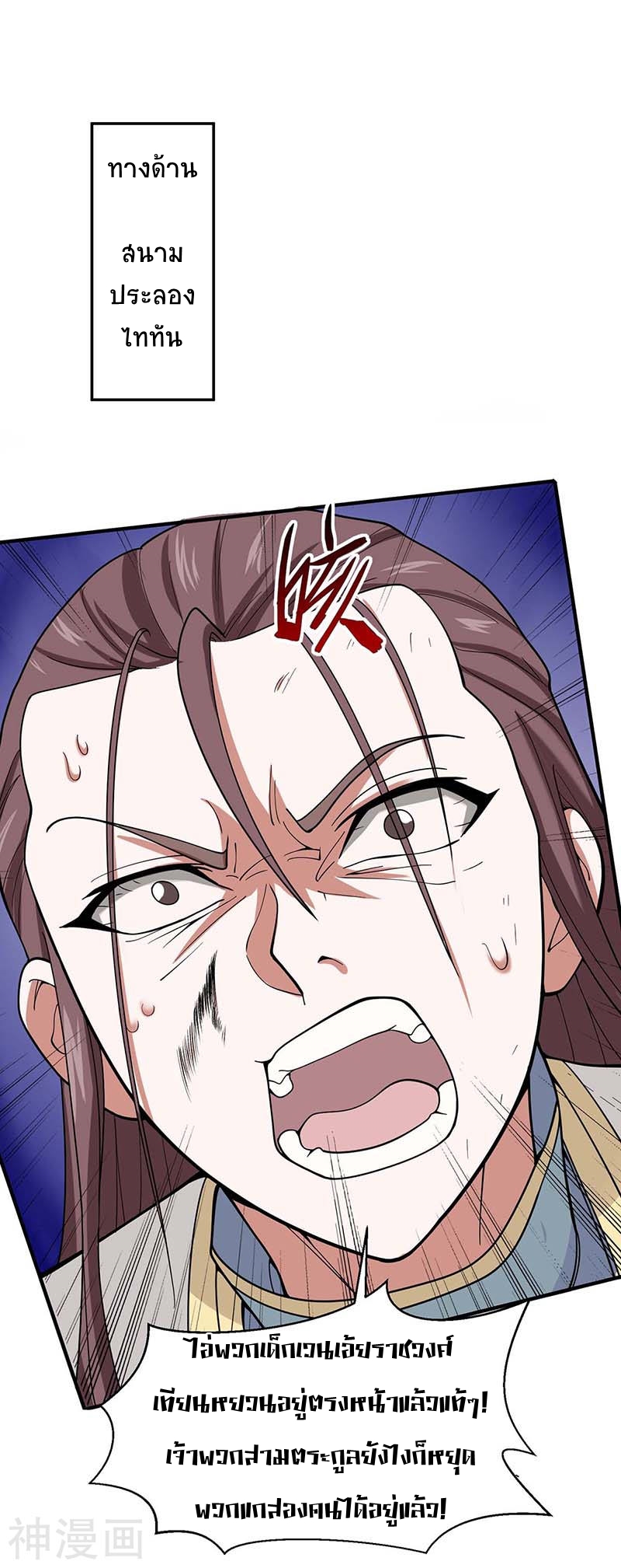 การกลับมาของจักพรรดิ์ ตอนที่ 121 หน้า 14