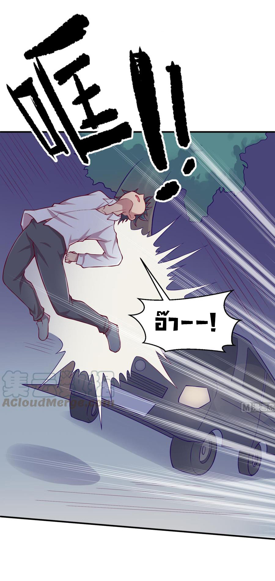 เทพเซียนหมอ ของยัยเทพธิดา ตอนที่ 100 หน้า 4