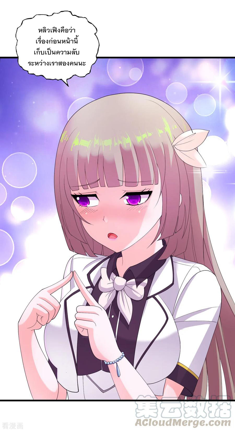 ทหารแพทย์สุดแกร่งผันตัวมาเป็นบอดี้การ์ด ตอนที่ 34 หน้า 5