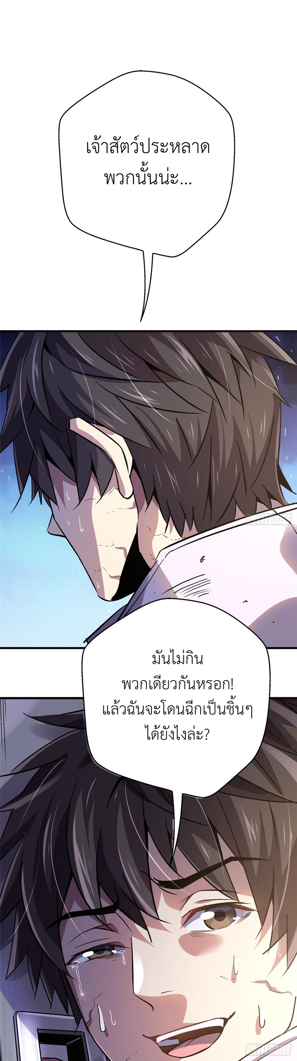 รถไฟสายเหนือ ขบวนที่ 47 ตอนที่ 19 หน้า 16