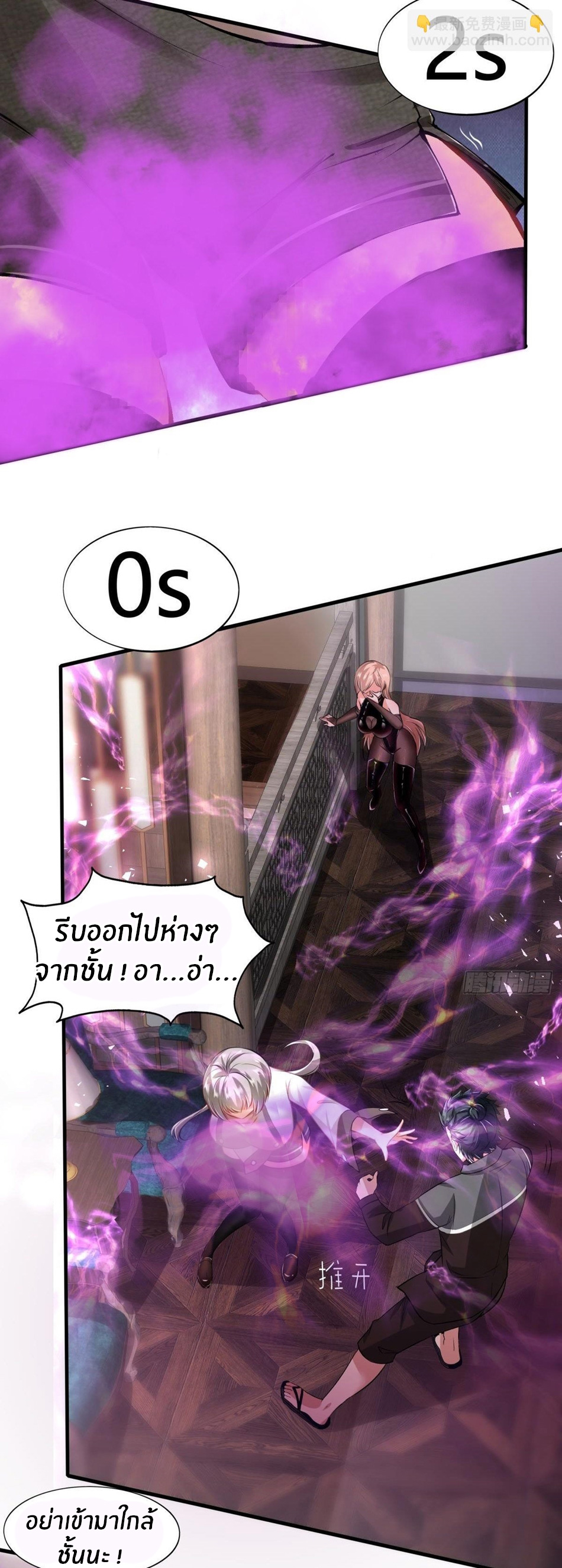 ขอล่ะอย่าเป็นที่ 1 เลย ตอนที่ 51 หน้า 17