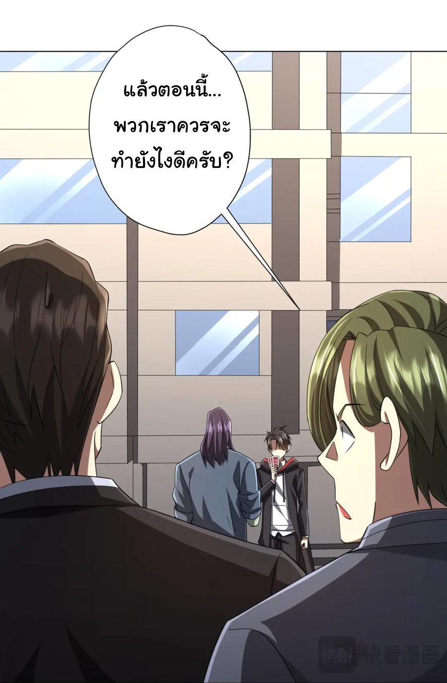 Start with trillions of coins ตอนที่ 54 หน้า 10