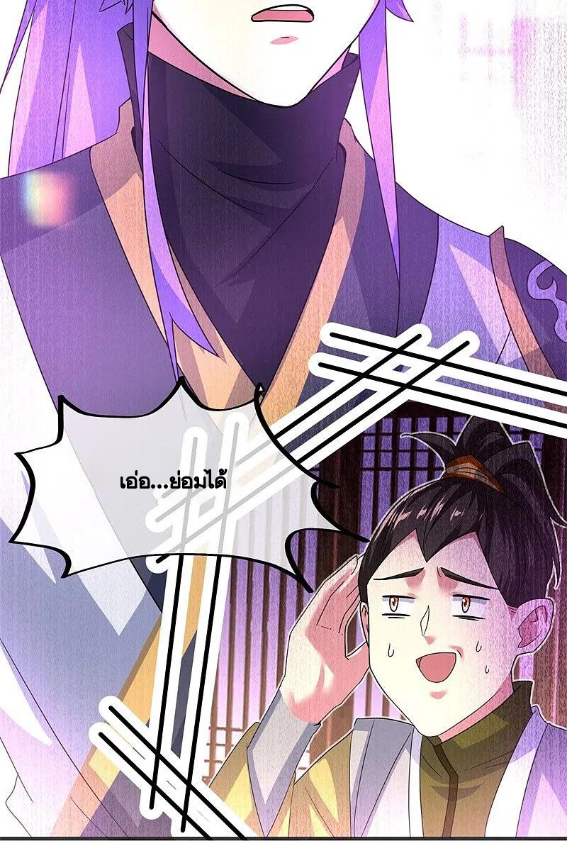 peerless battle spirit ตอนที่ 423 หน้า 19