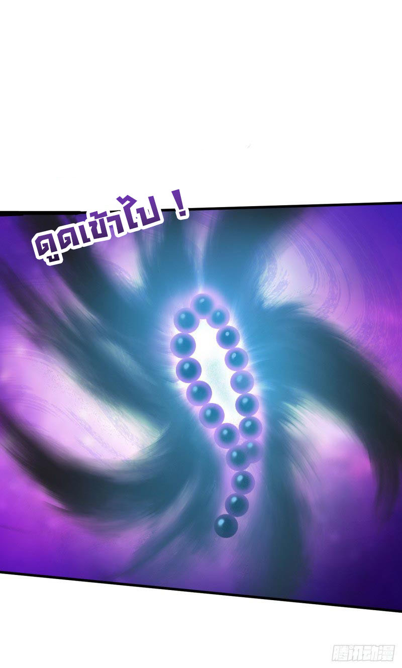 ยัยผู้หญิงคนนี้ ก็คือแฟนสาวของผม ตอนที่ 22 หน้า 29