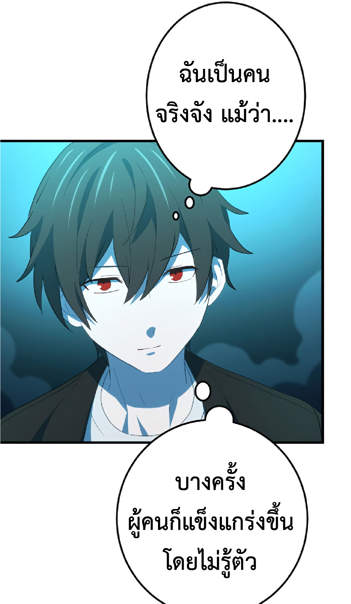 การกลับชาติมาเกิดของจอมเวทย์ต้องห้าม (Reincarnation of the Forbidden Archmage) ตอนที่ 30 หน้า 60