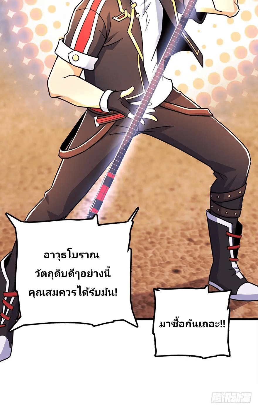 The new life of the Kuan King-ชีวิตใหม่ของราชาจอมกวน ตอนที่ 39 หน้า 6