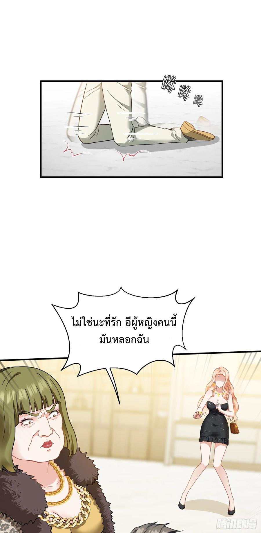 ระบบสุลต่านล้านล้านล้าน (เงินไม่จำกัด) ซื้อผู้หญิงทั้งโลก ตอนที่ 3 หน้า 13