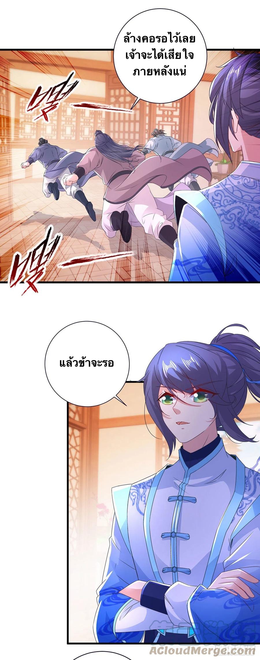 จักรพรรดิวิญญาณศักดิ์สิทธิ์ (ทันจีน) ตอนที่ 208 หน้า 11