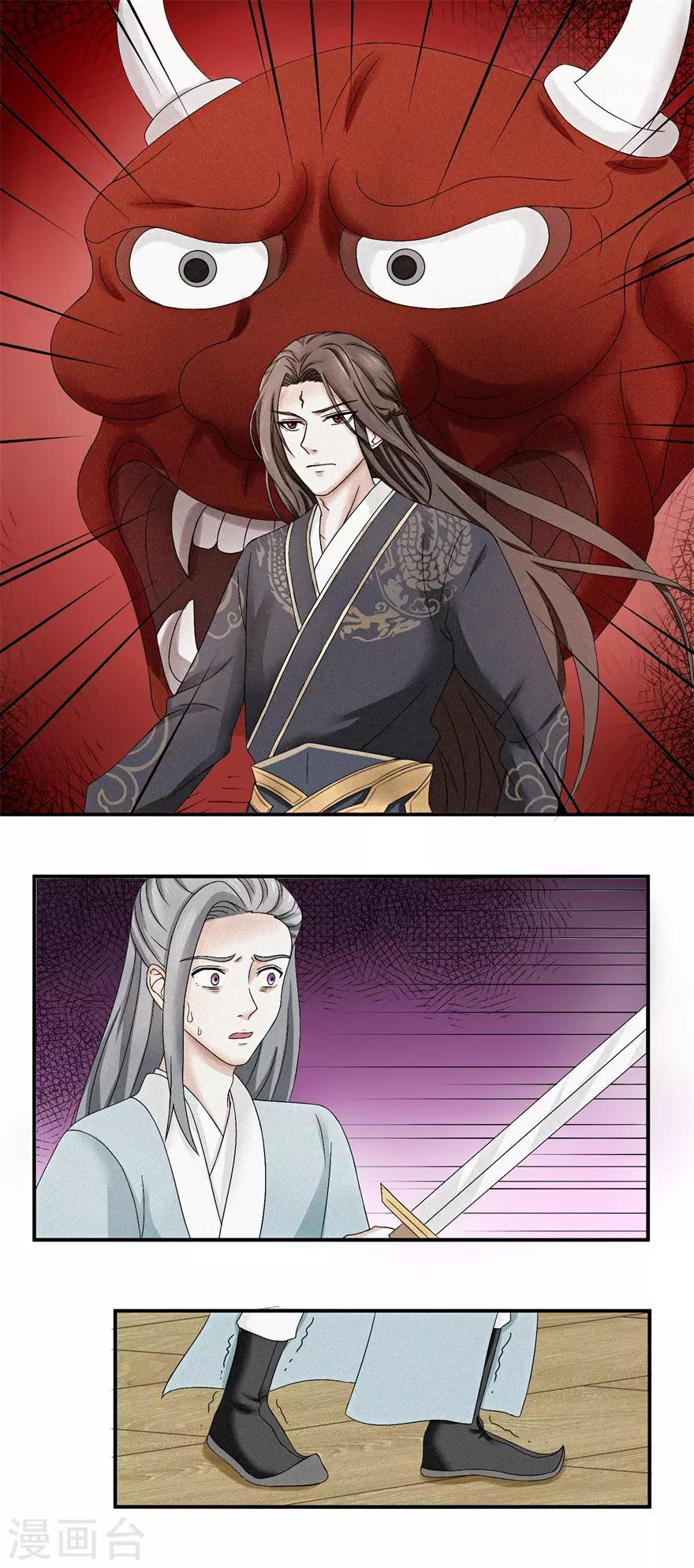 Nine-Yang Emperor ตอนที่ 2 หน้า 4