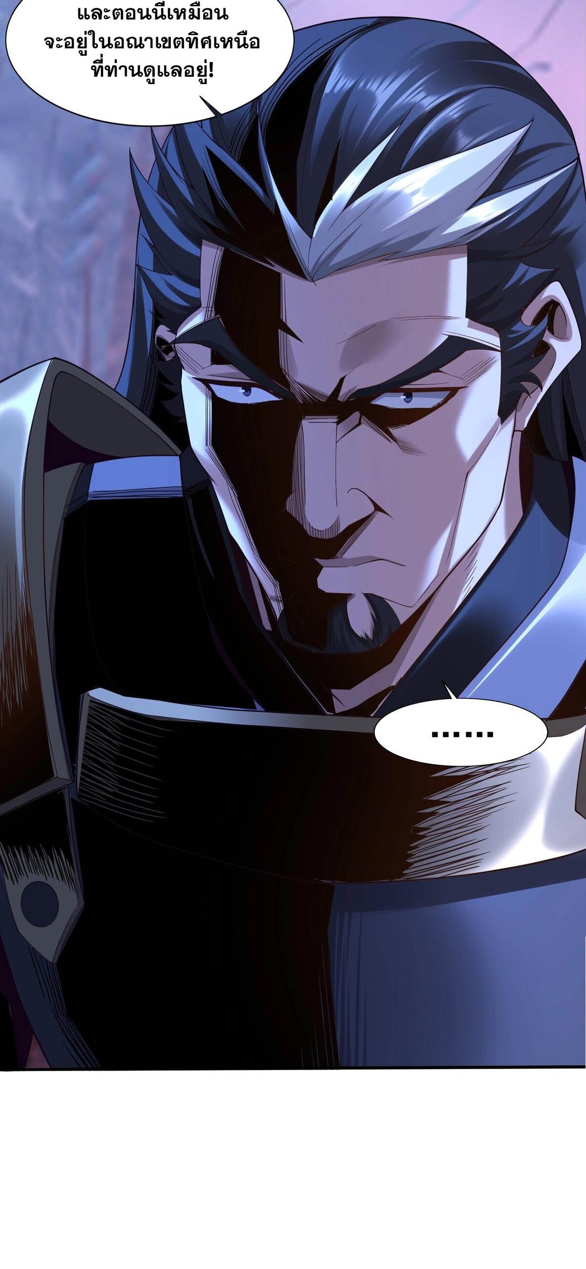 Starting with the Transmigration เกิดใหม่ในต่างโลกกับระบบคำสาปมรณะ (ชนจีน) ตอนที่ 36 หน้า 11