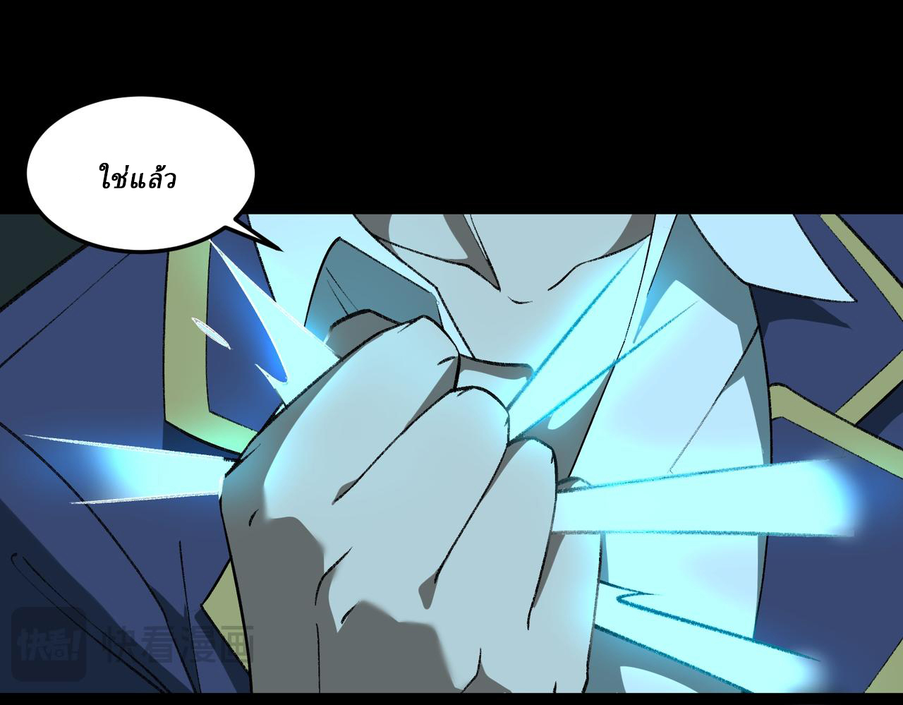 I created an Urban Legend ตอนที่ 31 หน้า 53