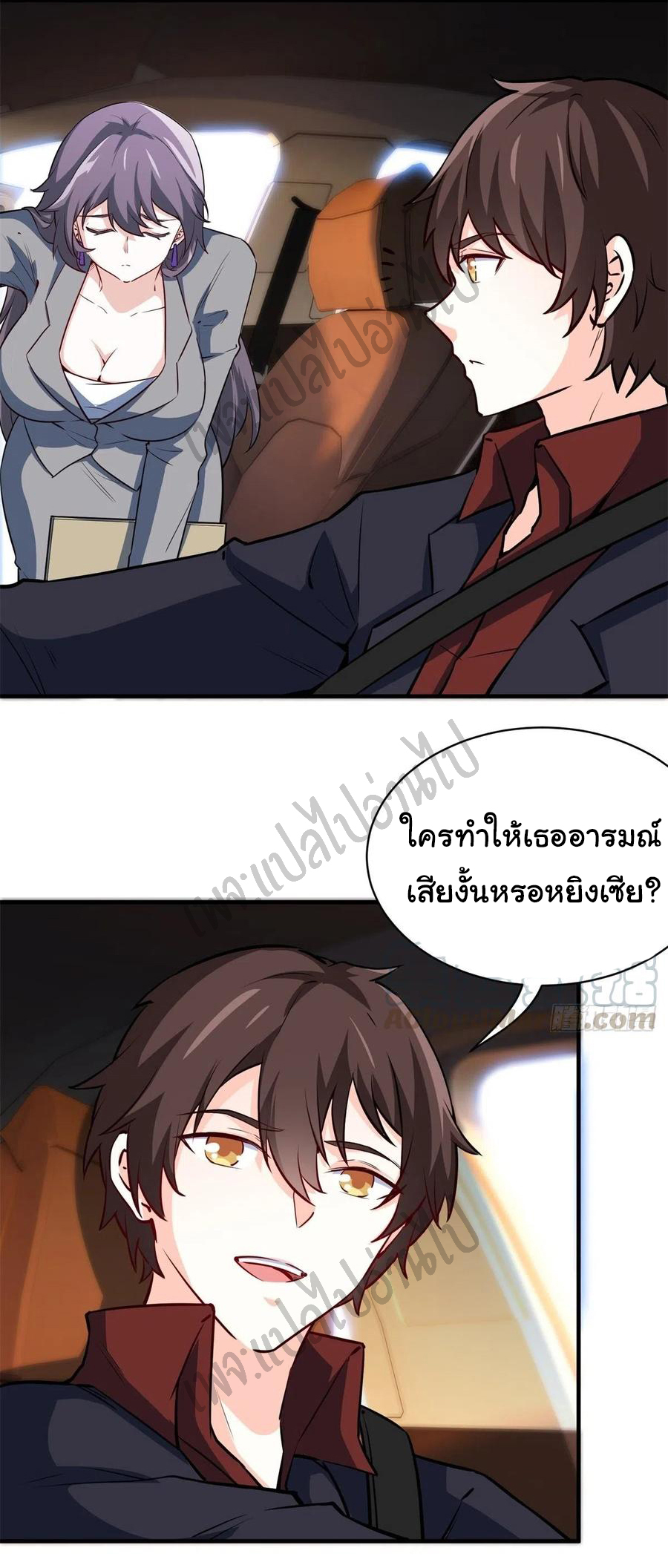 ฉันนี่แหละ "หานซานเฉียน" ตอนที่ 47 หน้า 6