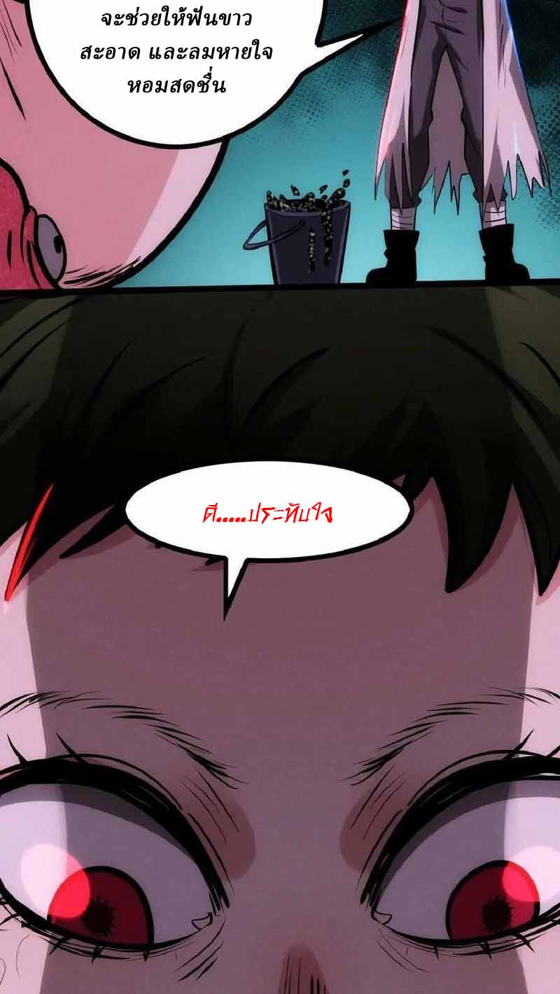 Mysterious Pharmacist ตอนที่ 34 หน้า 30