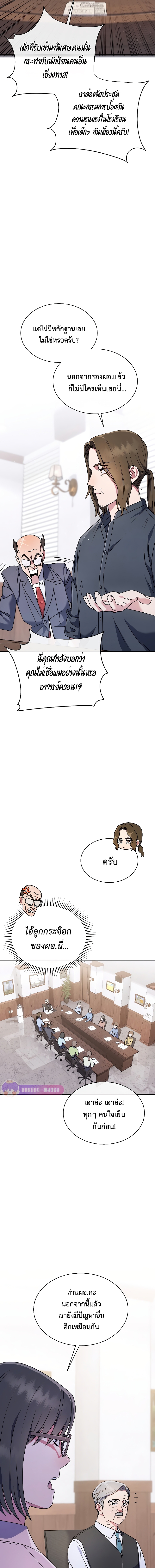 เด็กอัจฉริยะดนตรีจากโรงเรียนศิลปะ คือ ปากานีนี กลับชาติมาเกิด ตอนที่ 4 หน้า 3