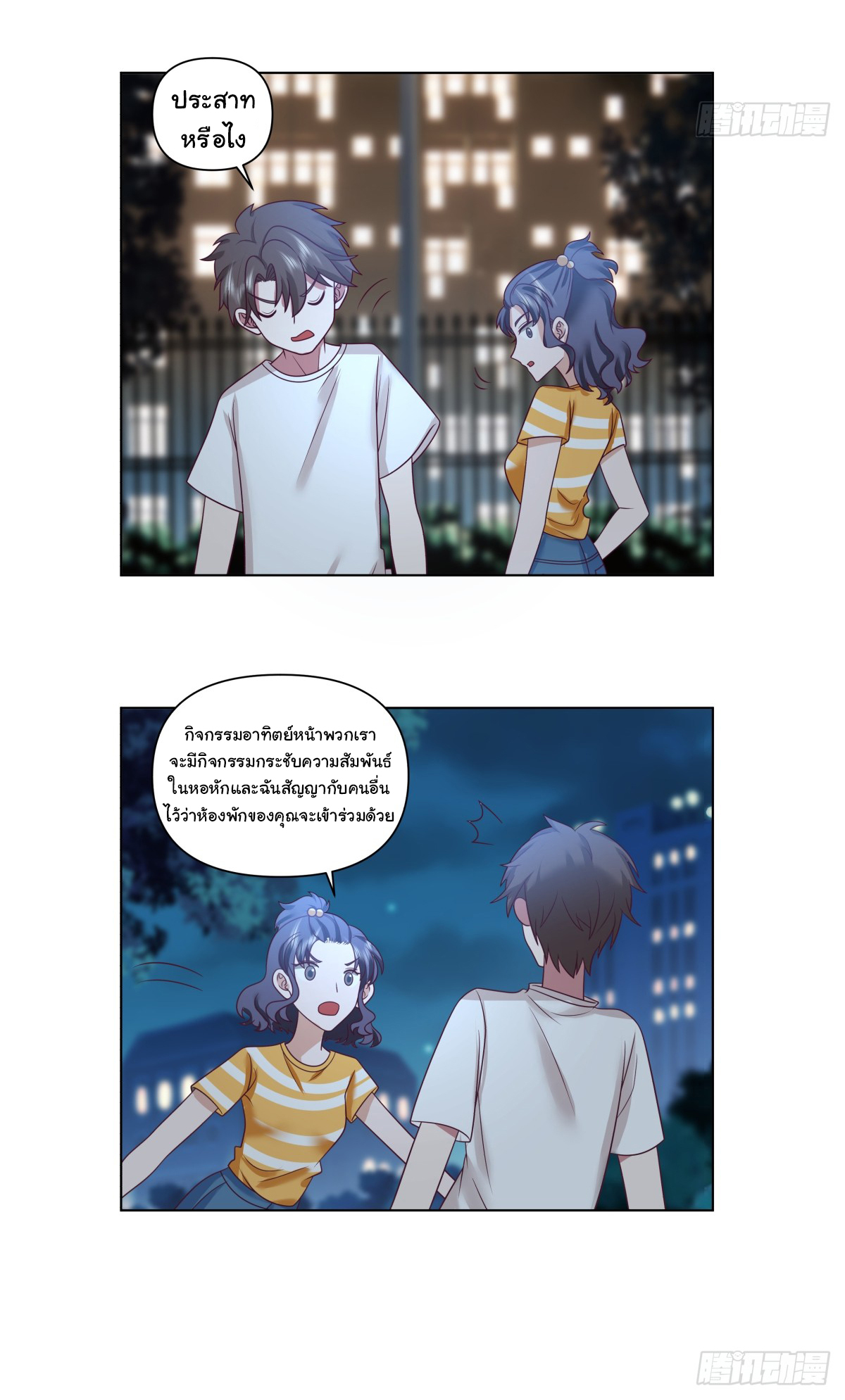 ผมไม่ได้อยากกลับมาเกิดใหม่เลยจริงๆ ตอนที่ 73 หน้า 25