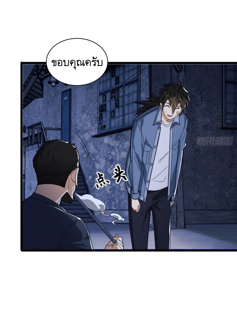 THE FIRST ORDER ตอนที่ 248 หน้า 42