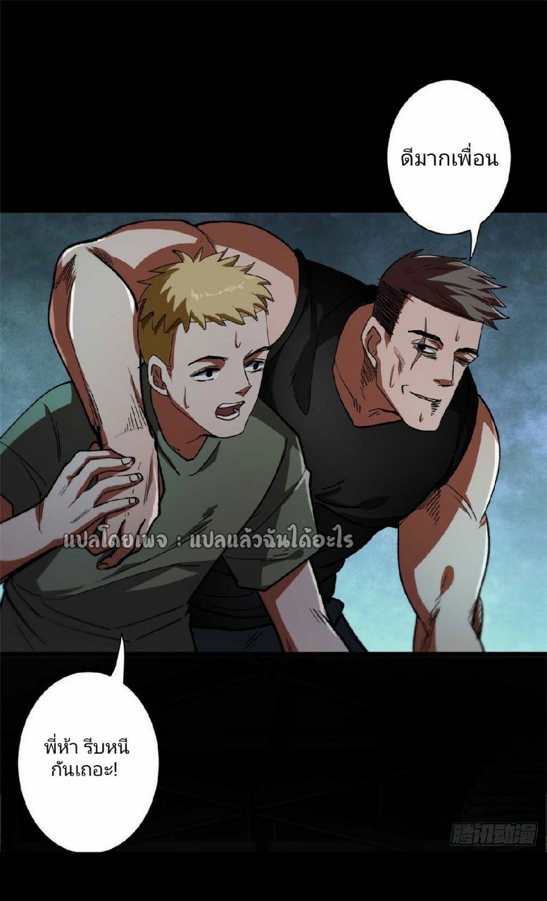 รูเล็ตเวิลด์ สุ่มไอเทมเอาชีวิตรอด ตอนที่ 40 หน้า 44