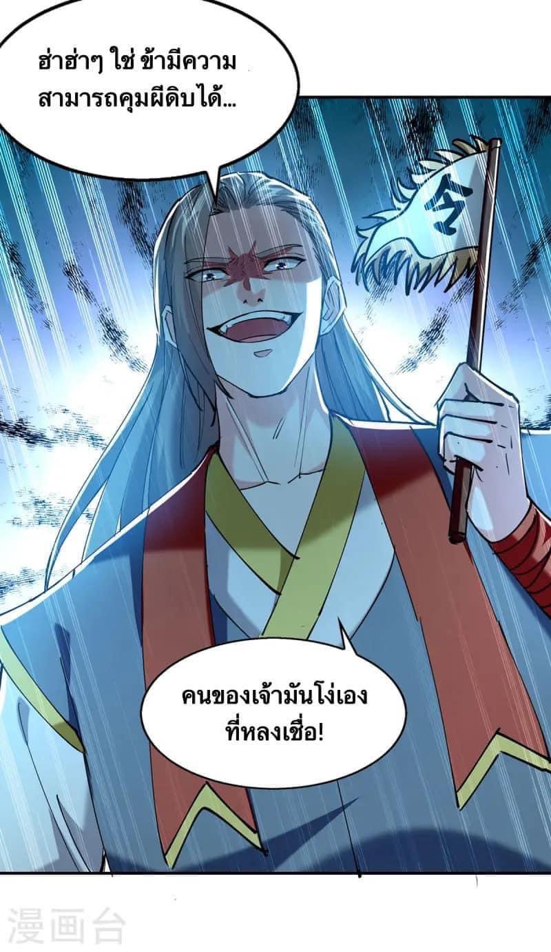 ระบบโครตเกรียน คะแนนล้านล้าน (ฮาเร็ม) ตอนที่ 98 หน้า 9