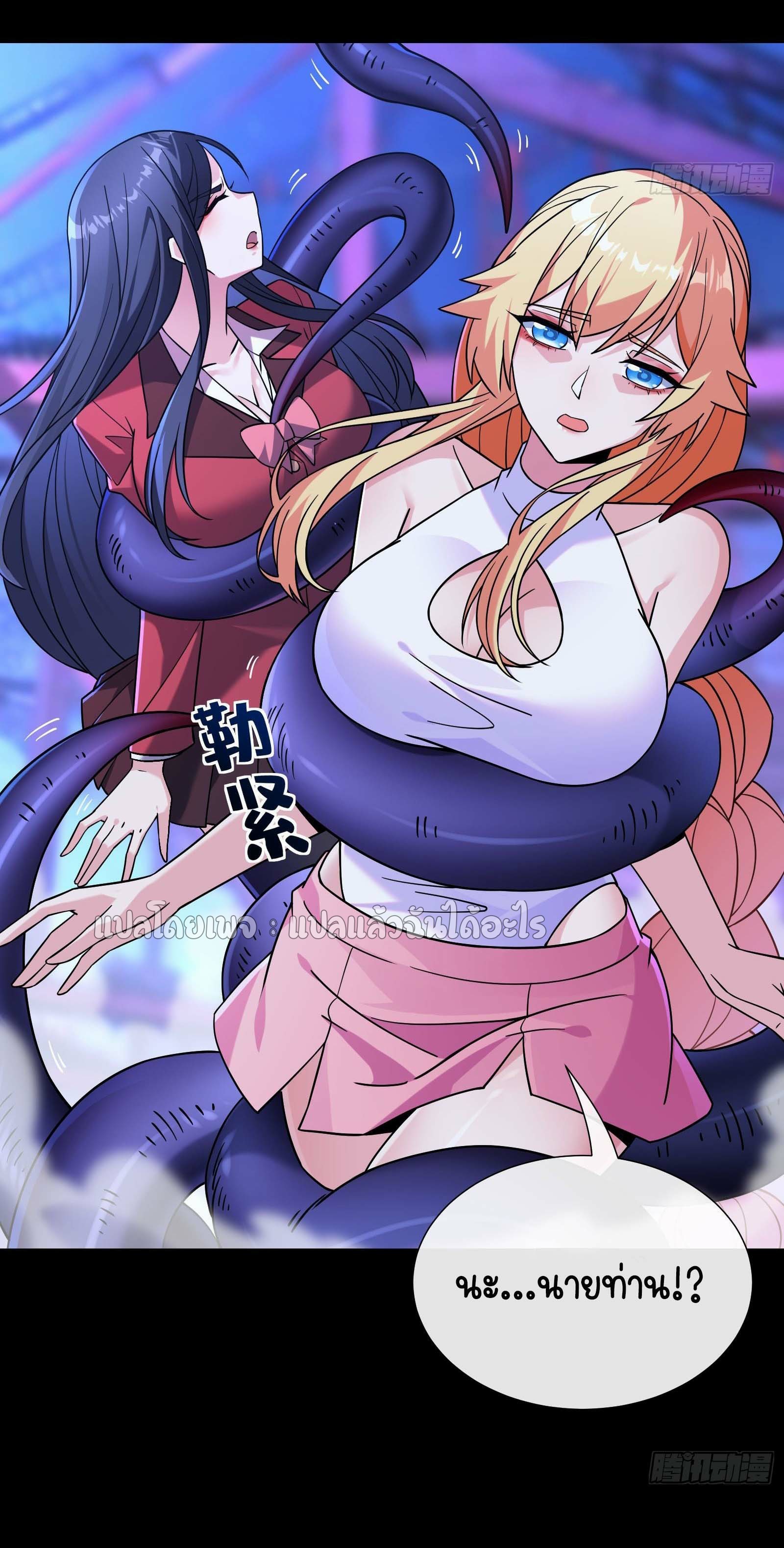 ระบบสุ่มการ์ดอัญเชิญสาวสวย ตอนที่ 6 หน้า 9