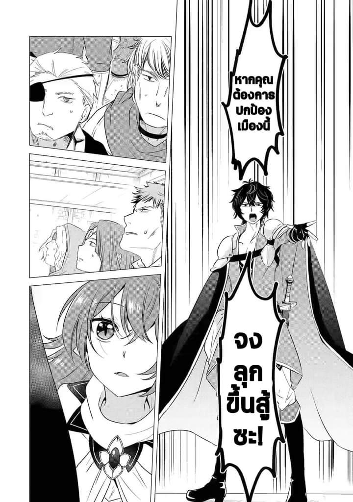 Chapter Yuusha party wo tuihou sareta ore daga, ore kara sudatte kuretayoude ureshii. nanode daiseijo, omae ni otte korarete ha komarunodaga? ตอนที่ 6 หน้า 9