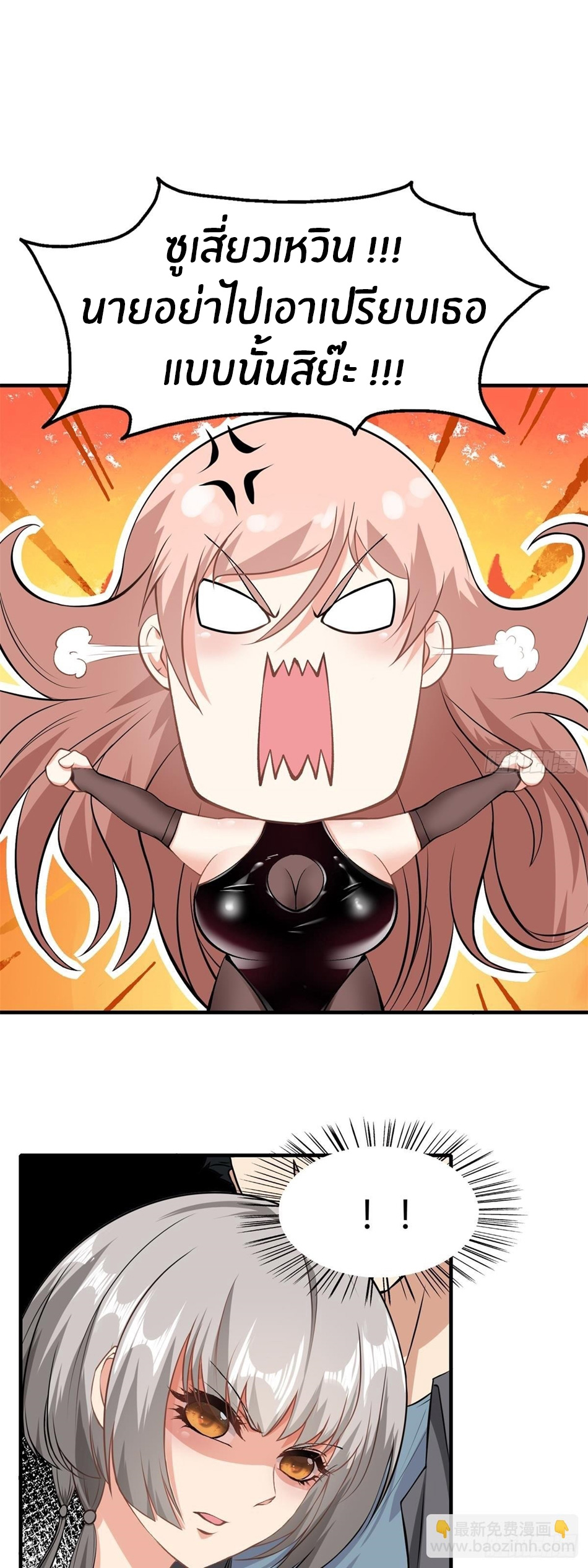 ขอล่ะอย่าเป็นที่ 1 เลย ตอนที่ 54 หน้า 3