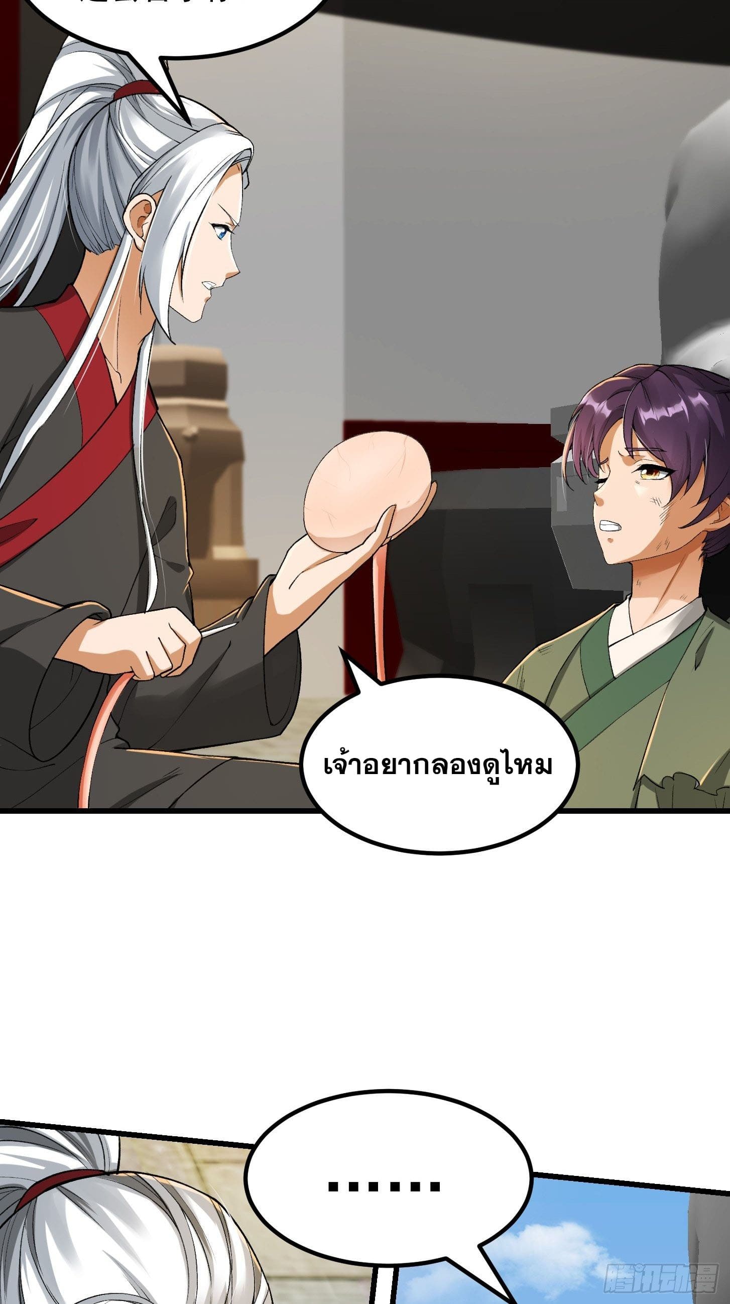 ข้าใช้คัมภีร์ยามว่างบรรลุปราช์ญ (ทันจีน) ตอนที่ 22 หน้า 36