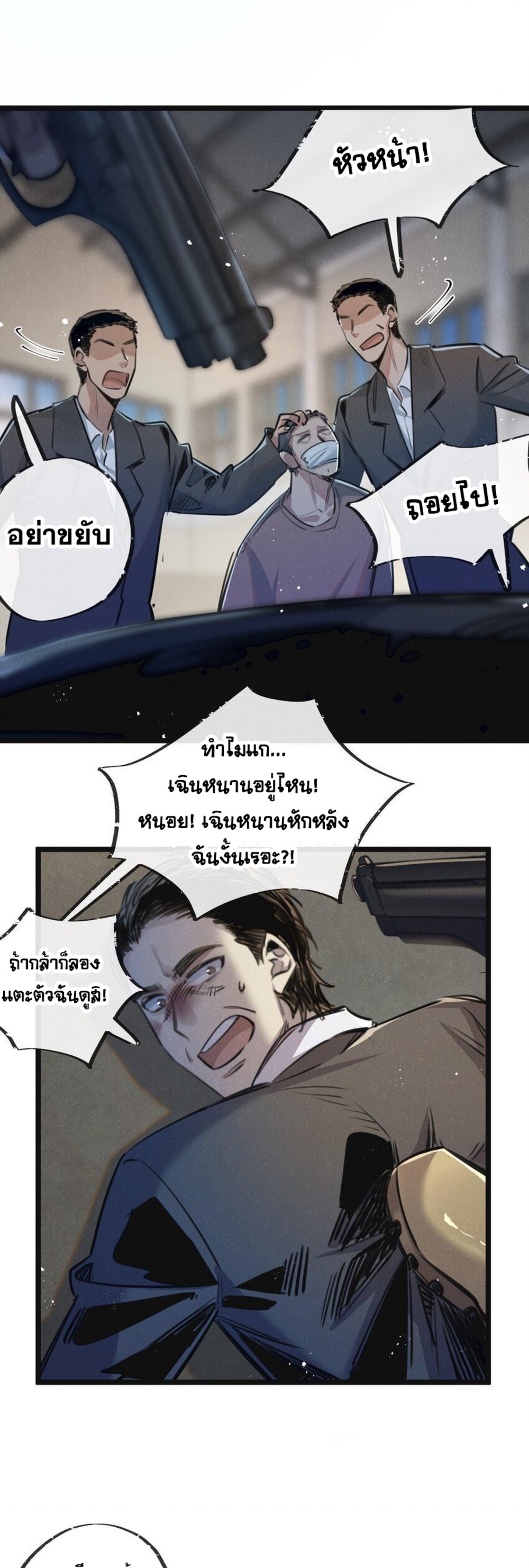 สุดยอดฟาร์มวันสิ้นโลก ตอนที่ 15 หน้า 21