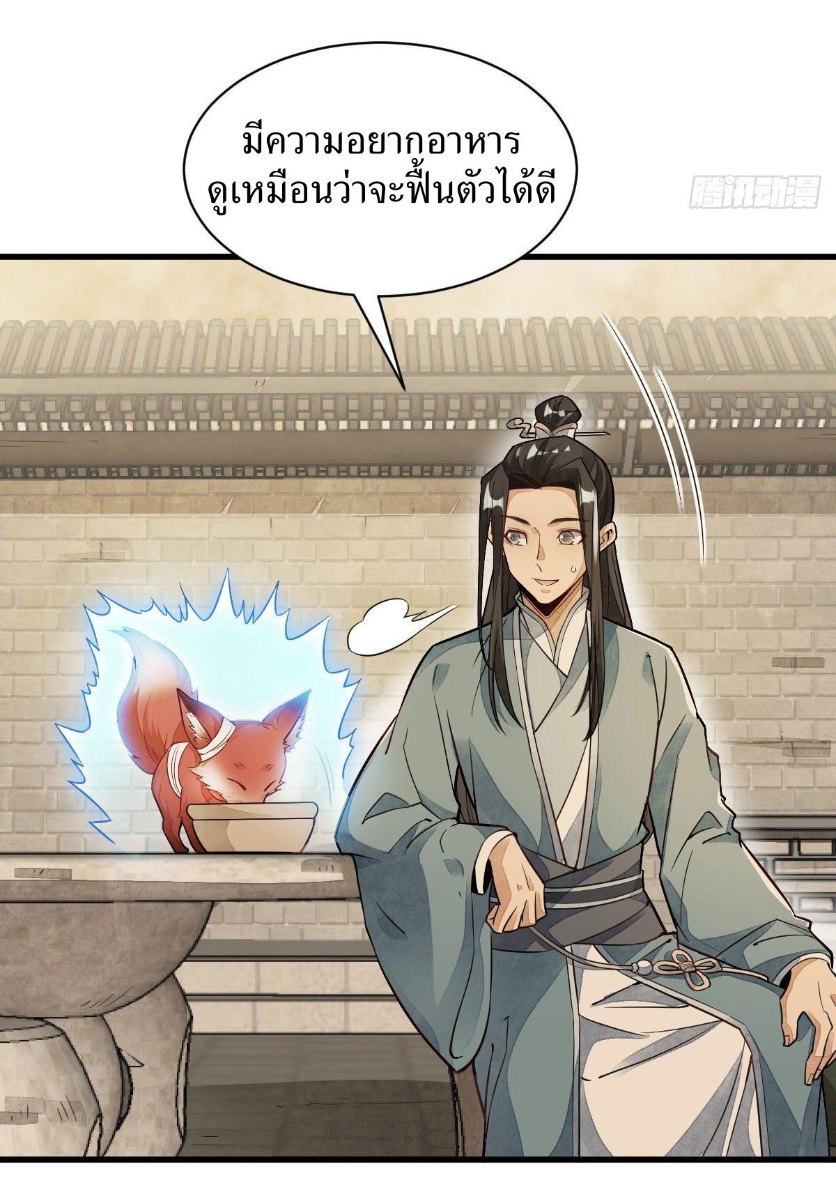 Lan Ke Qi Yuan ตอนที่ 22 หน้า 19