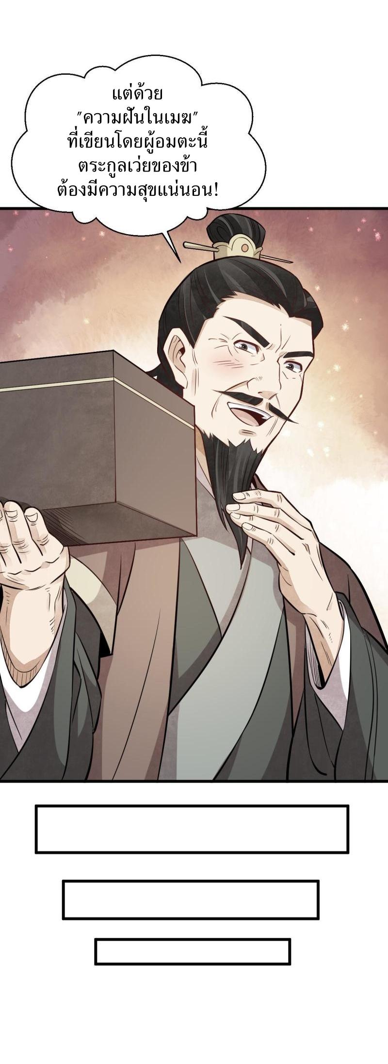 Lan Ke Qi Yuan ตอนที่ 179 หน้า 9