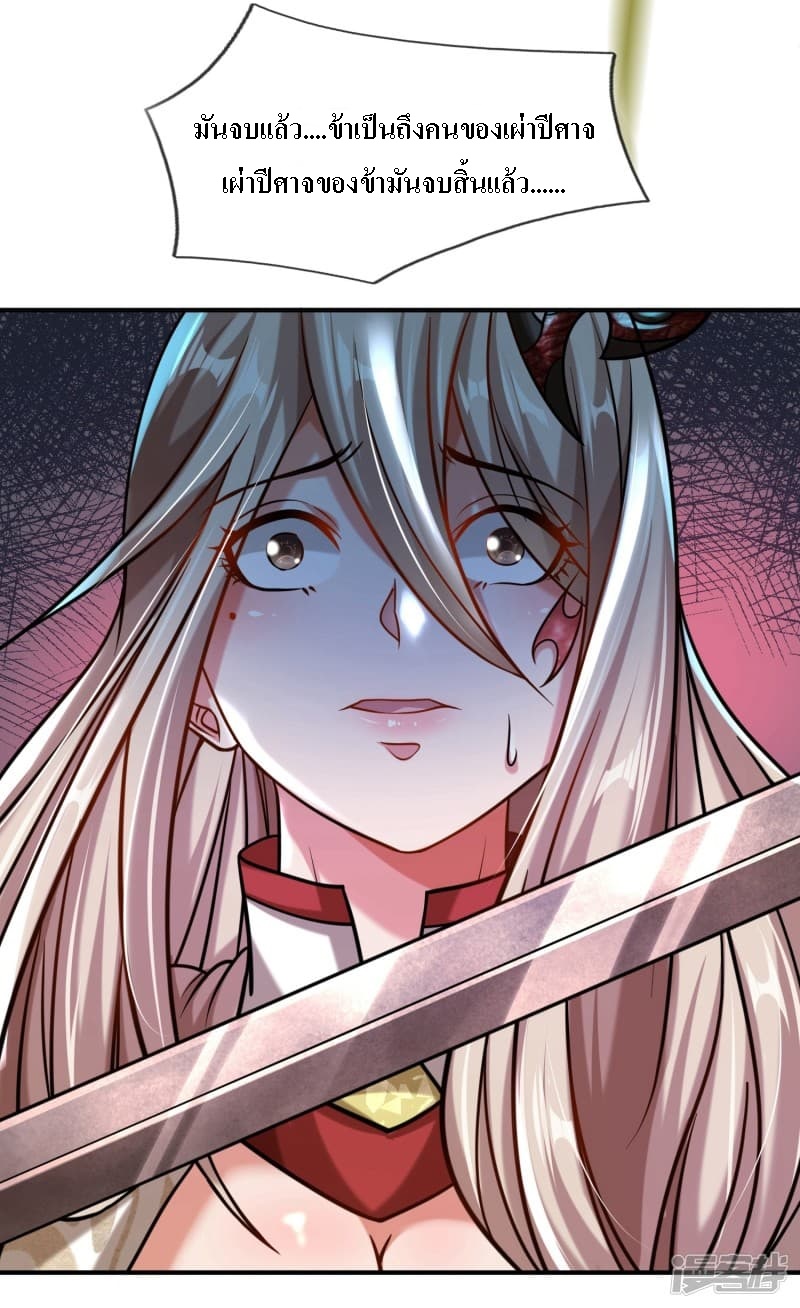 |.สุดยอดระบบเจ้าราชันย์ปีศาจ ตอนที่ 2 หน้า 6