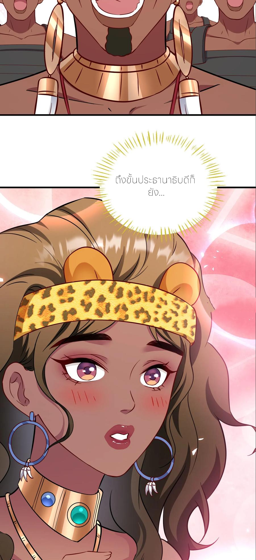ผมไปเกาะสาวสวยกิน, แต่ตอนนี้ฉันเป็นคนร่ำรวยแล้ว~ ตอนที่ 197 หน้า 24