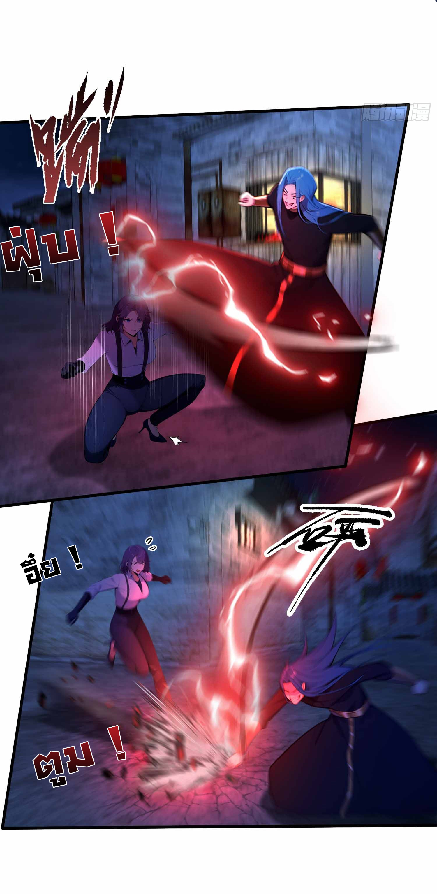 ฉันไม่อยากเป็นอาจารย์เลยจริงๆ ตอนที่ 14 หน้า 6