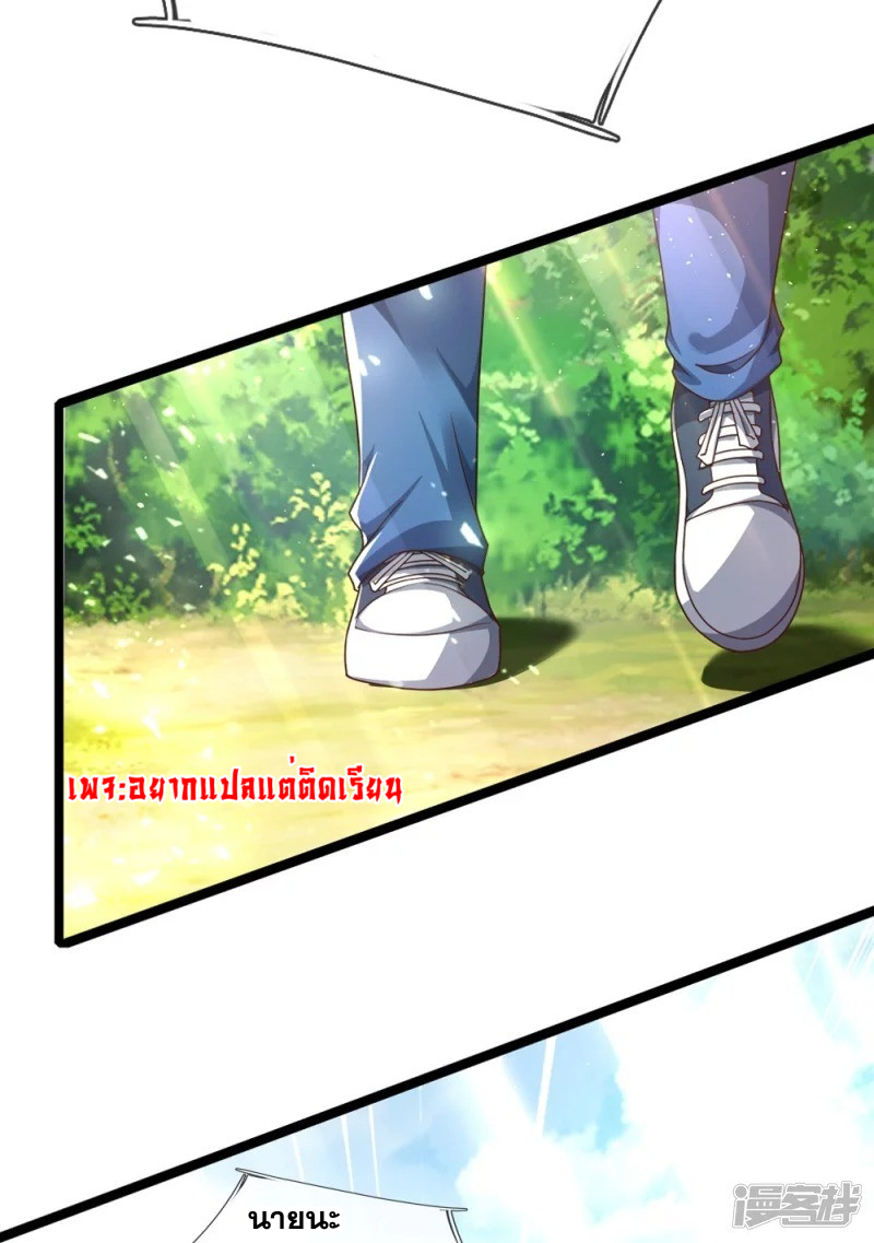 การเกิดใหม่ของจอมมารผู้ยิ่งใหญ่ ตอนที่ 10 หน้า 4