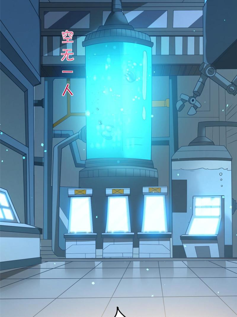 การหวนคืนของจักรพรรดิอมตะผู้ยิ่งใหญ่ ตอนที่ 8 หน้า 15