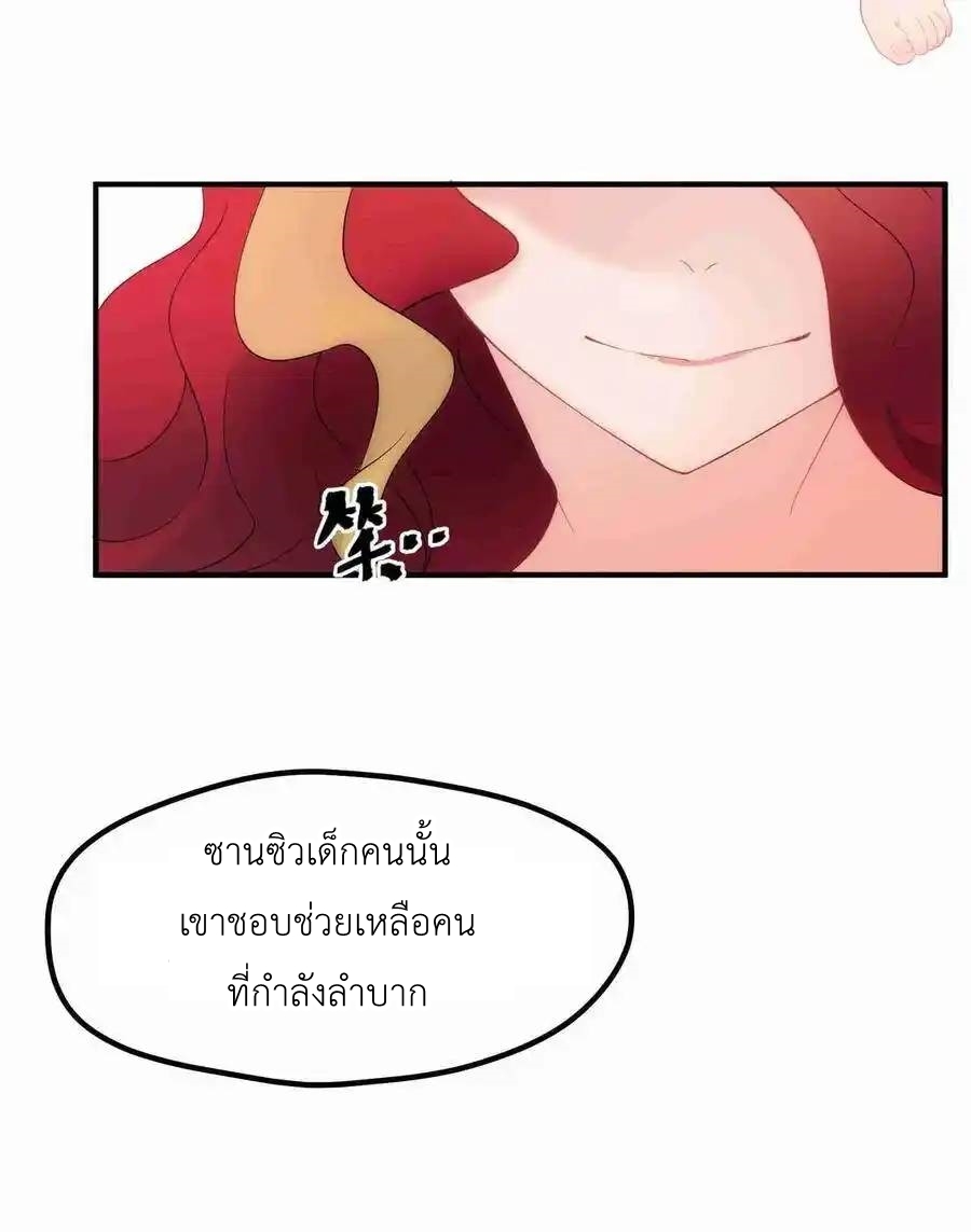 Alongside Demons And Deities ตอนที่ 5 หน้า 36
