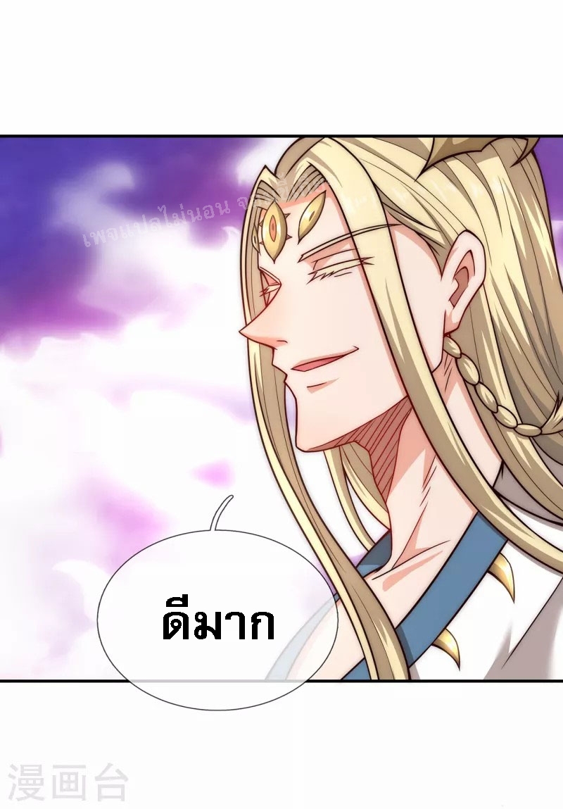 การกลับมาของเทพอสูร ตอนที่ 9 หน้า 10