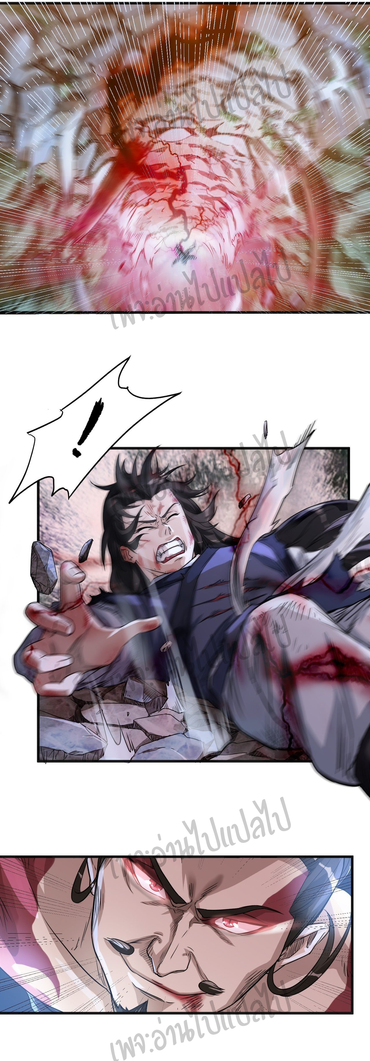 Valkyrie Supreme ตอนที่ 5 หน้า 20