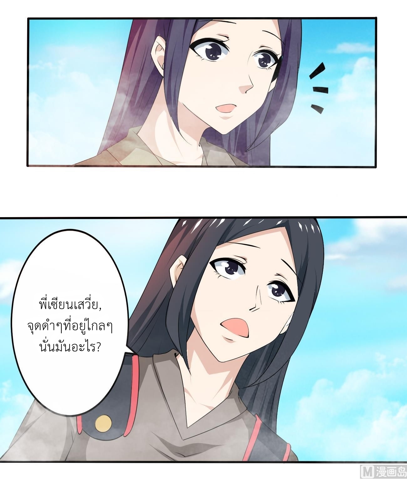 มหาจอมปราชญ์ ปราณเทวะ ตอนที่ 109 หน้า 15