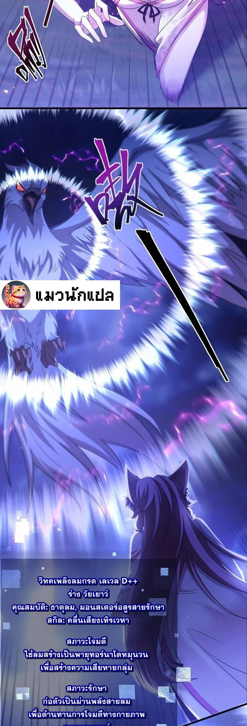 เมื่อจอมมารสุดแกร่งกลายมาเป็นไอ้ไก่อ่อน ตอนที่ 10 หน้า 31
