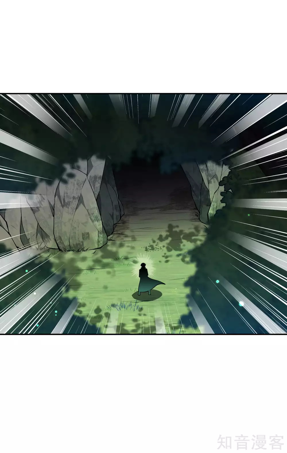 อาณาจักรดาบอมตะ ตอนที่ 33 หน้า 2