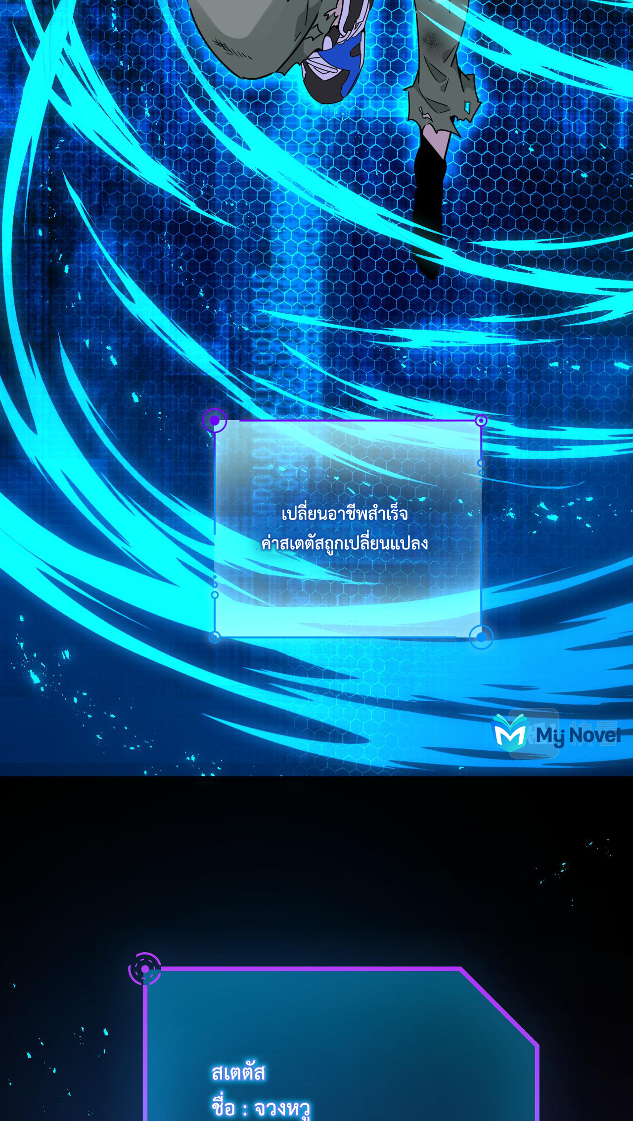 เกมบุกโลก ตอนที่ 13 หน้า 46