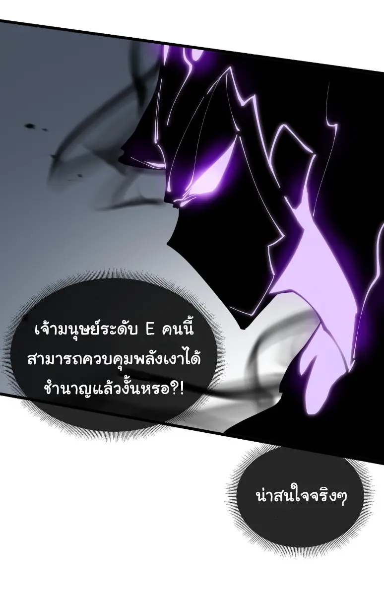 My Shadow Can Evolve Infinitely - เงาของฉันวิวัฒนาการได้ไม่สิ้นสุด! ตอนที่ 6 หน้า 18