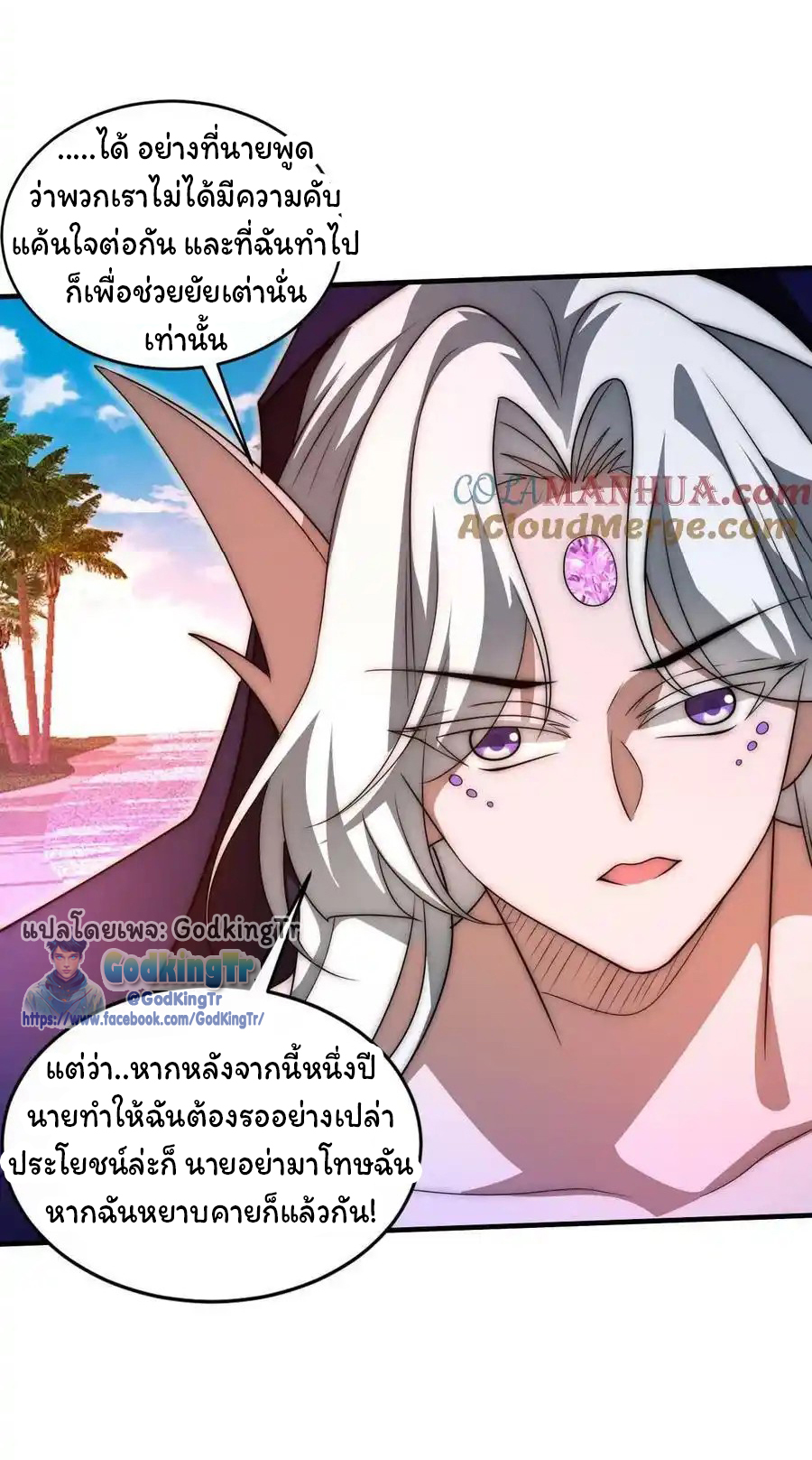 ระบบห้วงมิติกับการกักตุนเนื้อหมู 1 หมื่นตันก่อนวันสิ้นโลก ตอนที่ 112 หน้า 21