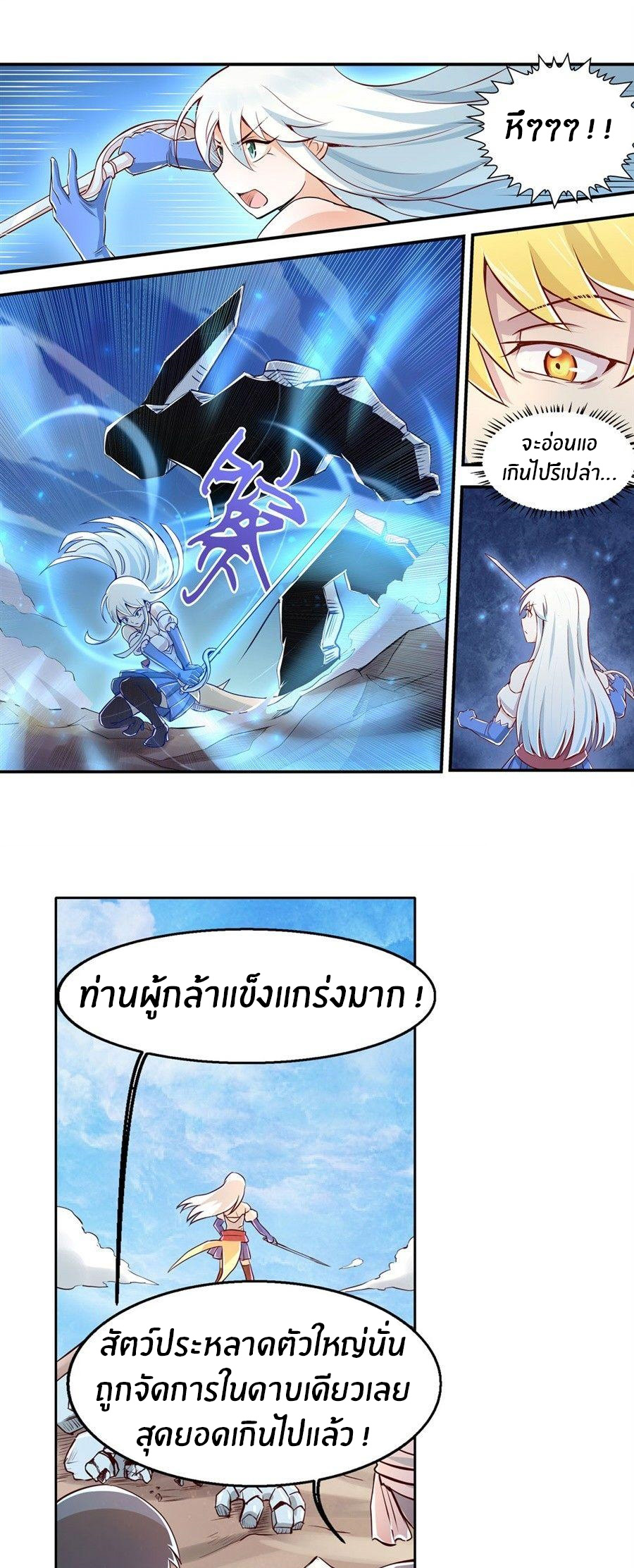 Unemployed Demon King ตอนที่ 1 หน้า 13