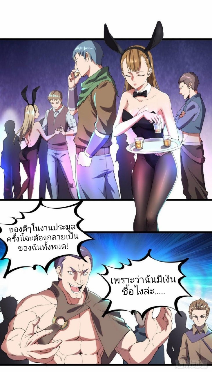 ฮาเร็มกองทัพสาวนี้ของผม ตอนที่ 7 หน้า 6