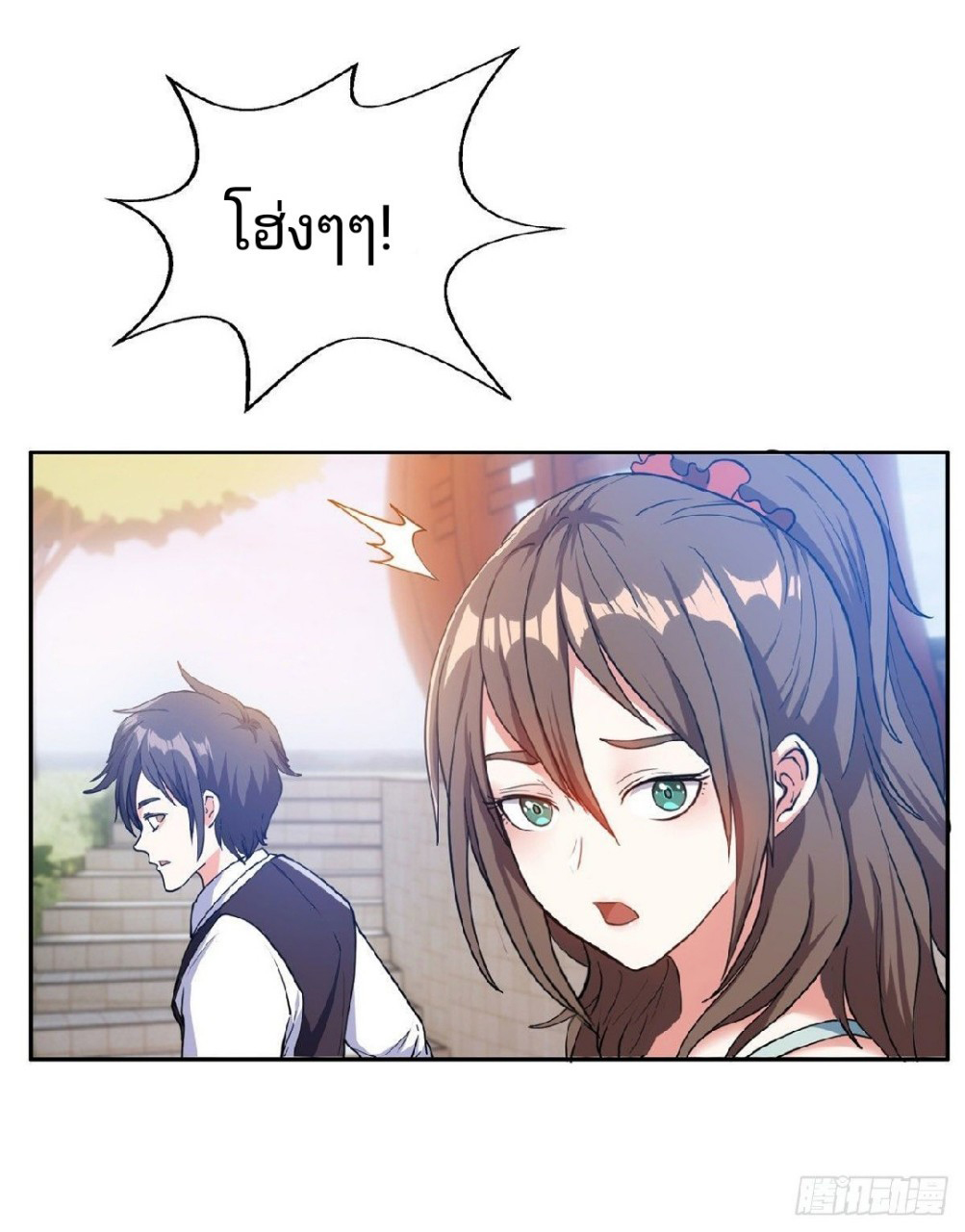 การเกิดใหม่ของพระเจ้ากับระบบผลาญเงินสุดกาว ตอนที่ 13 หน้า 8