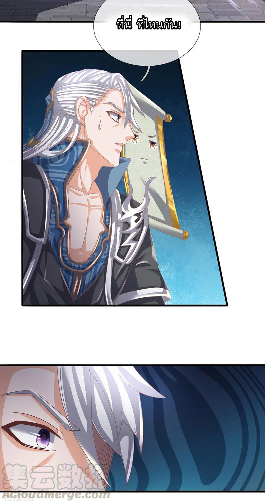 Shura Sword Sovereign ตอนที่ 117 หน้า 6