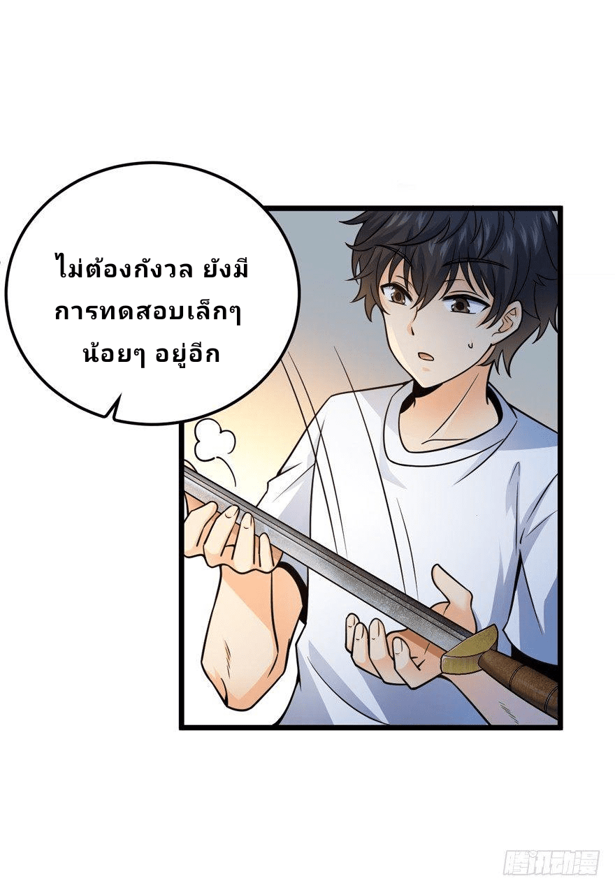 The new life of the Kuan King-ชีวิตใหม่ของราชาจอมกวน ตอนที่ 18 หน้า 50