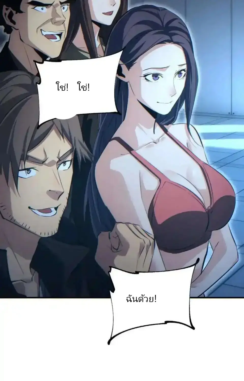 เกิดใหม่วันสิ้นโลก  (Rebirth In The End Times: I Reached The Top By Opening Boxes) ตอนที่ 28 หน้า 56