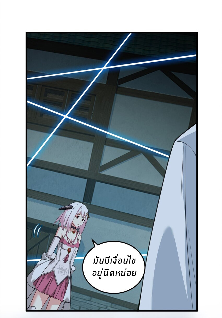 Immortal Me And Eldritch Wife ตอนที่ 12 หน้า 11